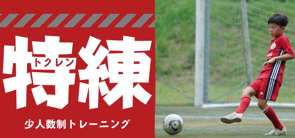 埼玉県川越市からJリーグを目指す「COEDO KAWAGOE F.C」、川越市仲町でフルーツをふんだんに使った絶品のスイーツを提供する銀時と2023シーズンのクラブパートナー契約を締結