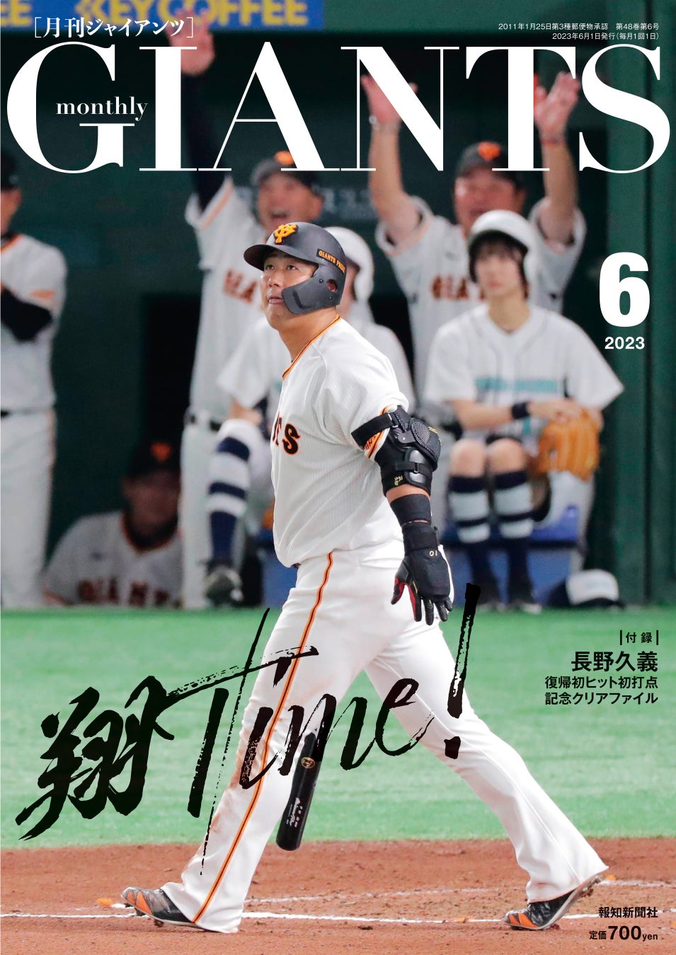 陸上の関東大学対校戦。箱根駅伝の注目選手も出場「第１０２回関東インカレ陸上」をＣＳ放送 日テレプラスで５/１４(日)朝８：４５～生中継‼日テレジータスは６月に放送!