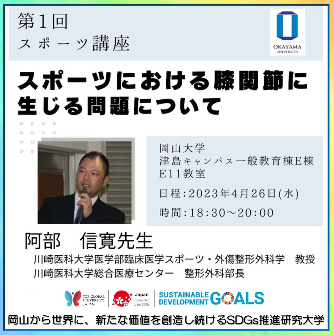 【Bリーグ・アルティーリ千葉】2022-23シーズン B2リーグ東地区優勝のお知らせ