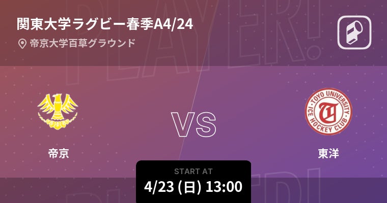 【バレー/Vリーグ】歴史に残る激闘のファイナルを制しNECが優勝