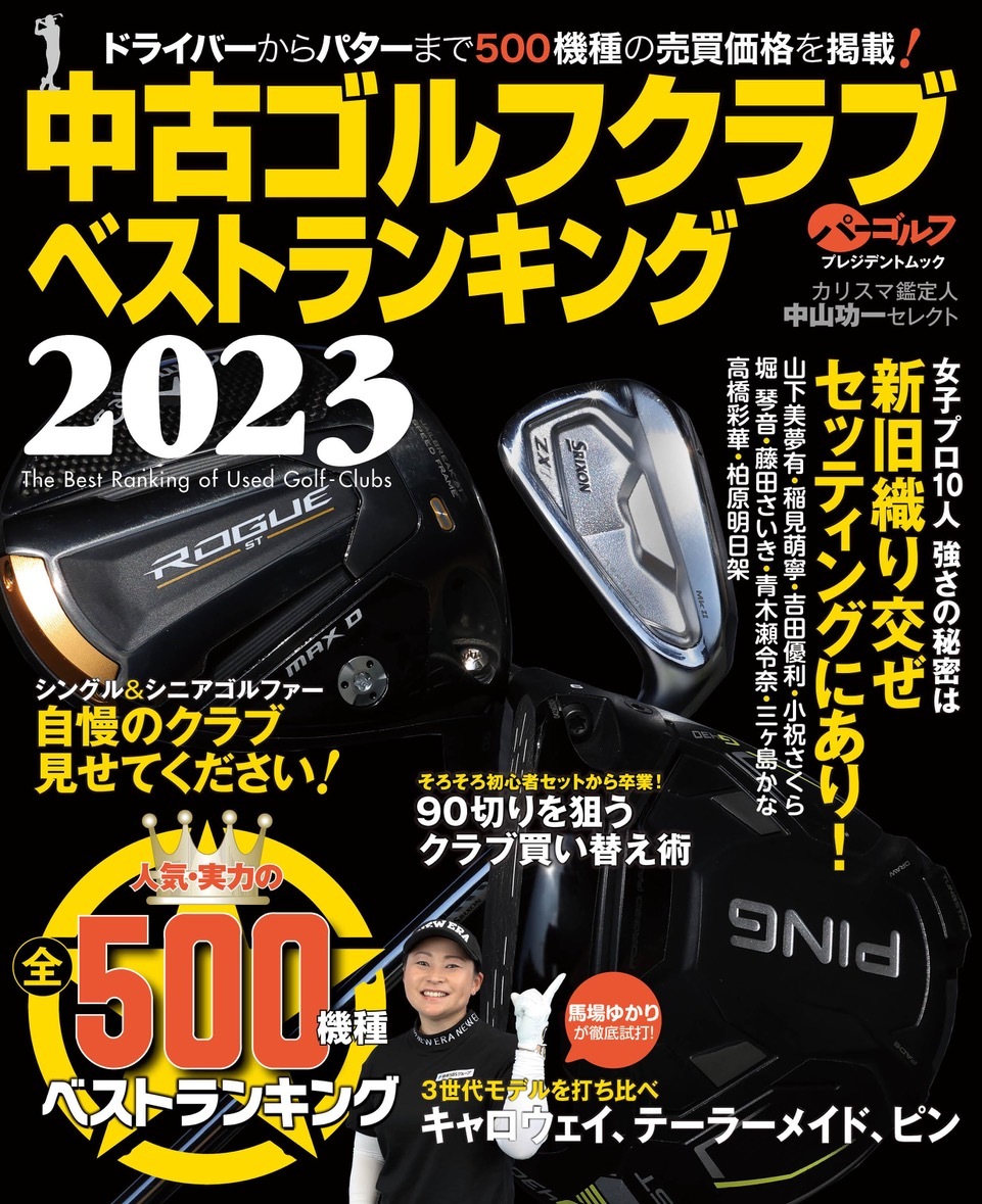 GOLFBUDDY(ゴルフバディー)が、
4月22日より『ゴールデンウィーク・セール』を開始！