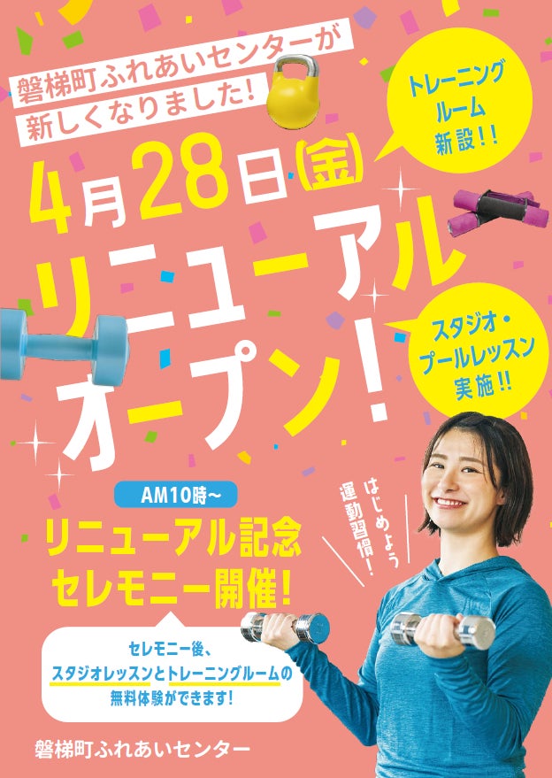 【4月24日はWorld Blind Sports Day】不要になった本・CD・DVDの買取相当額が寄付になる！「リユースでできるパラスポーツ応援キャンペーン」を開始