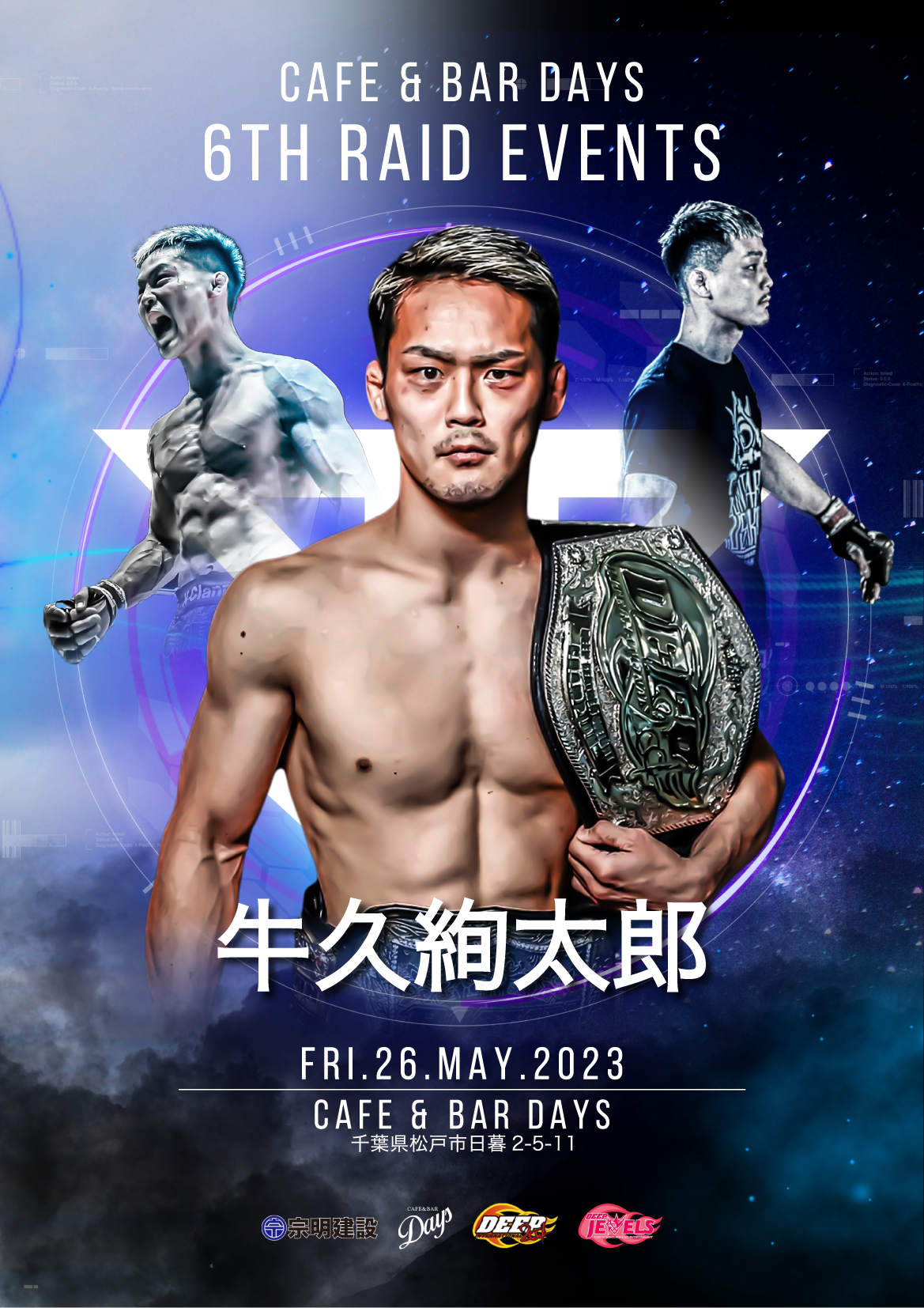 ６年連続！ 来場者数西日本 No.1！岐阜県 奥美濃【 高鷲スノーパーク 】