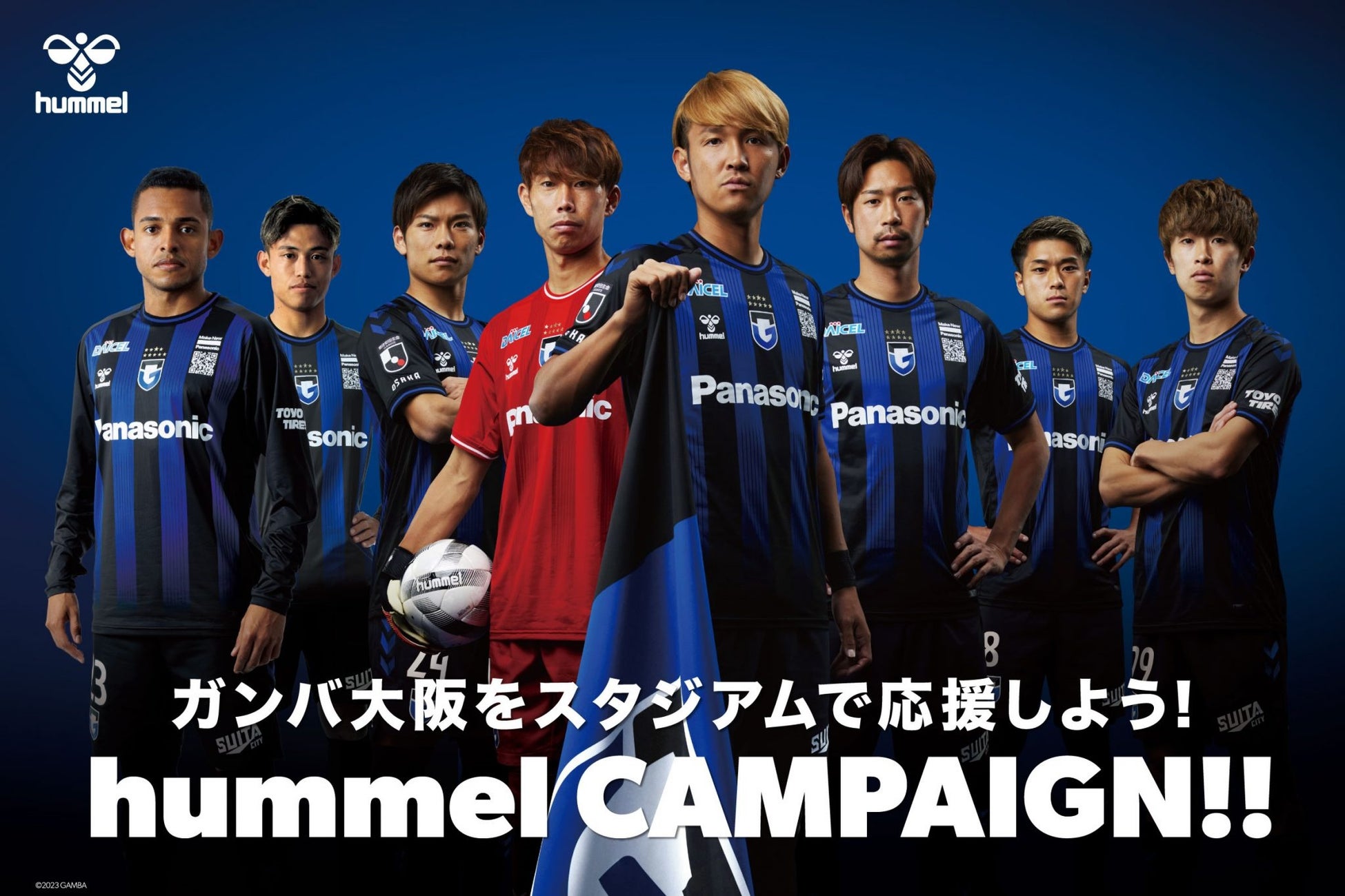ガンバ大阪をスタジアムで応援しよう！hummel CAMPAIGN開催中。