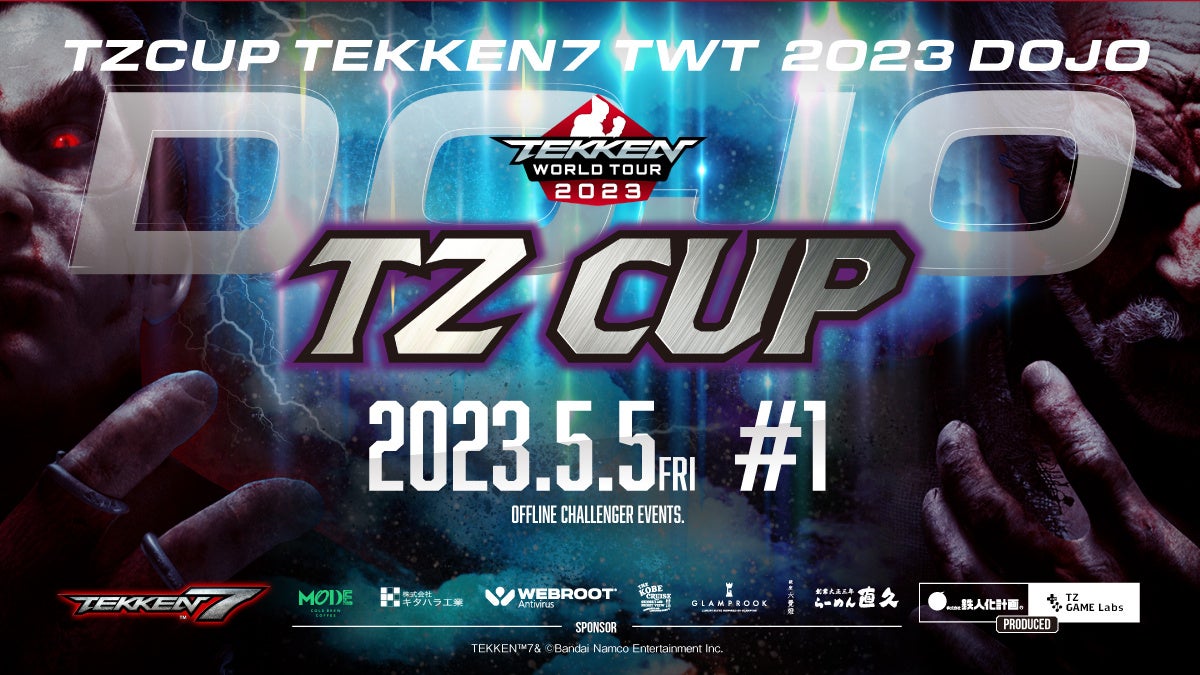 TZ GAME Labs主催『鉄拳7』TEKKEN World Tour 2023のゲーム大会「TZ CUP TEKKEN7 TWT2023 DOJO」を連続開催決定！