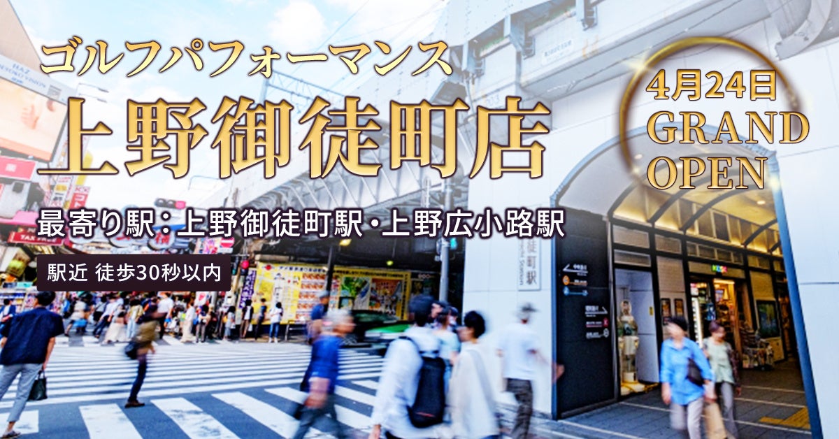 一般社団法人 日本ソサイチ連盟【ソサイチ日本代表】優勝Tシャツ&ユニフォーム再販売のお知らせ