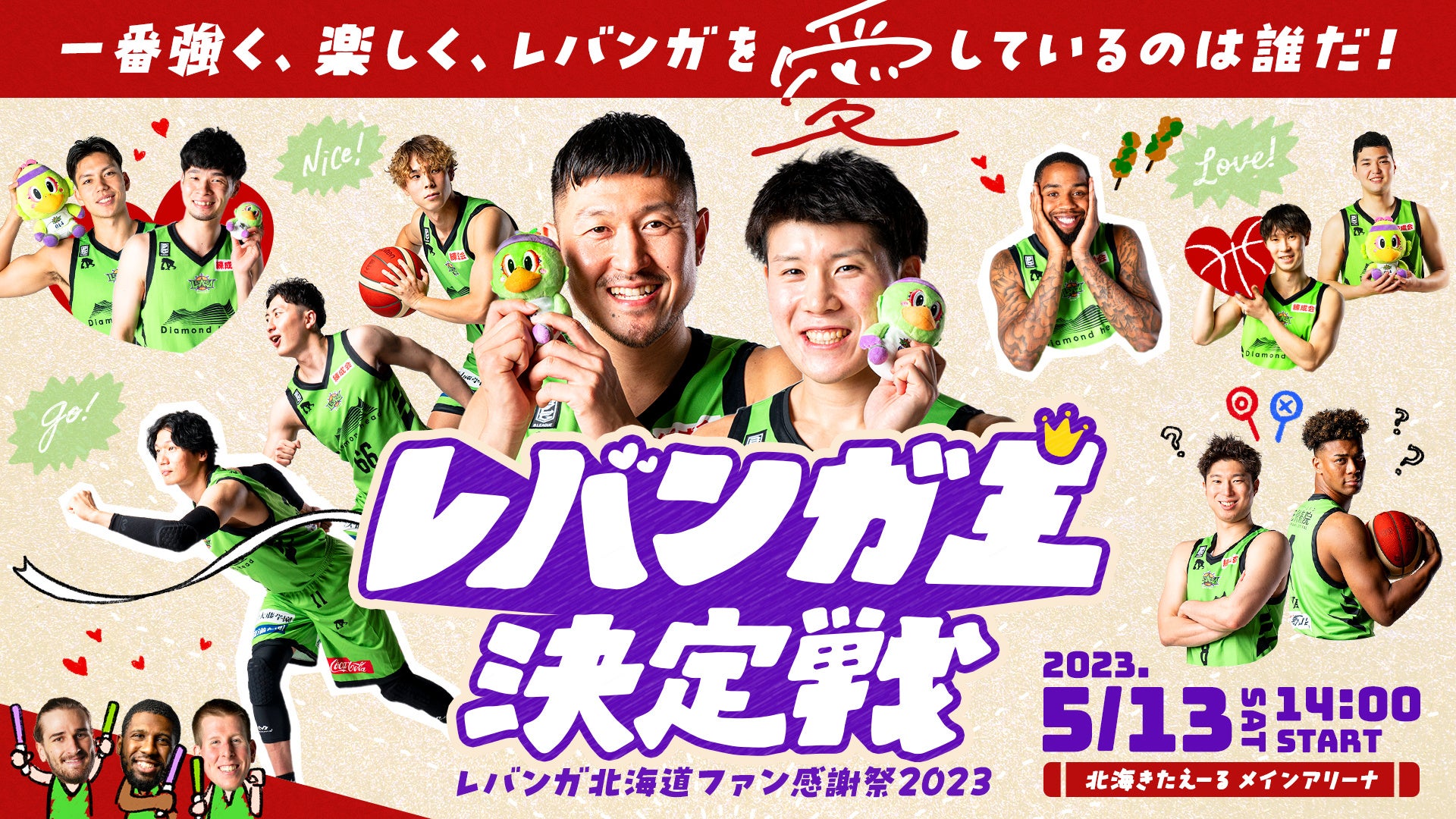 東京ヴェルディ株式会社、日本相撲協会、読売ジャイアンツが受賞！ スポーツ団体公式情報月間ベスト3(2023年3月度)