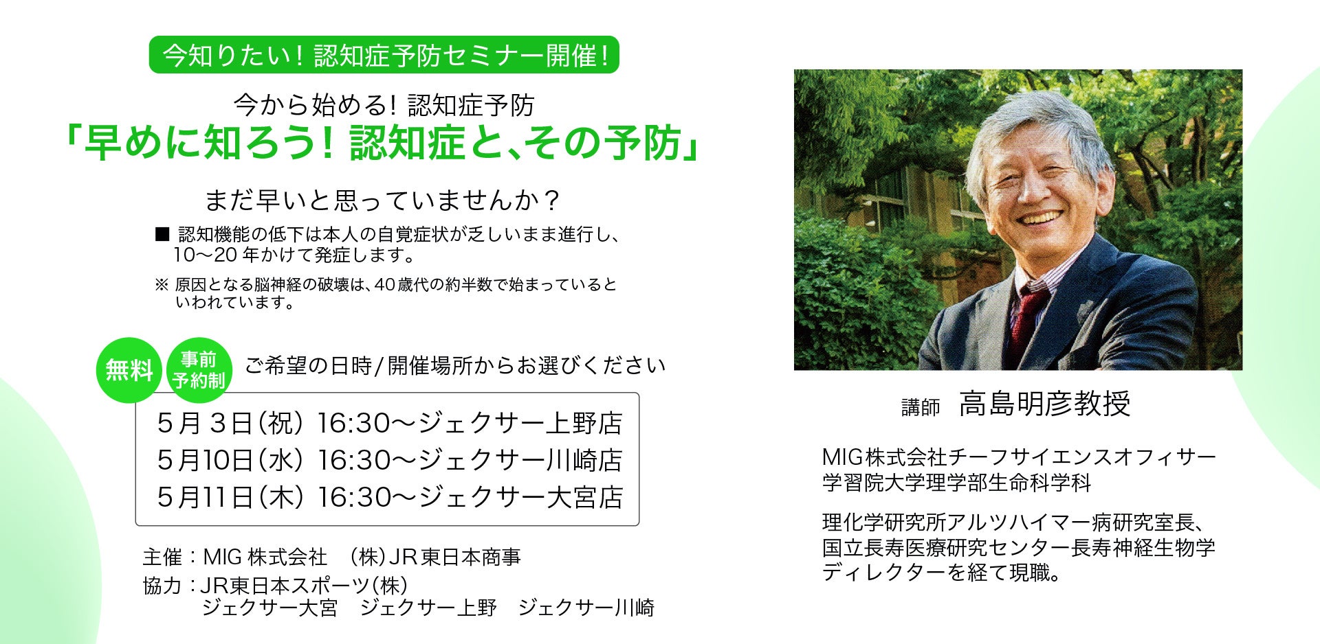 プロ野球・読売ジャイアンツ戦のテレビ中継でも活躍中！　キヤノンの「ボリュメトリックビデオ」技術の動画を初公開