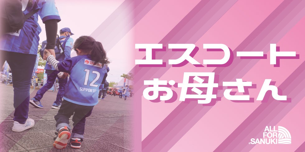 【FC大阪】株式会社TASKAL様 ゴールドパートナー決定のお知らせ