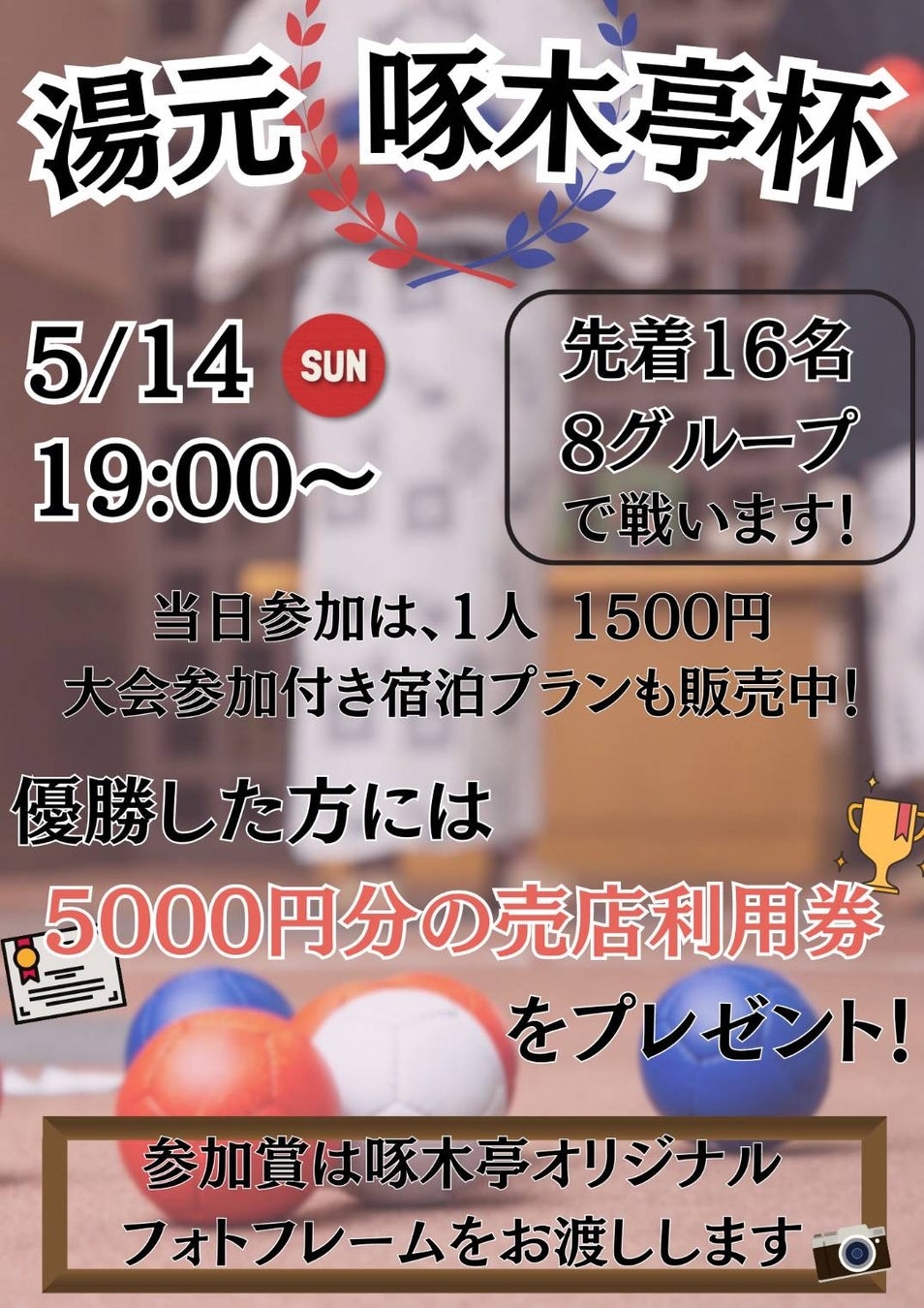 5/28(日)横浜FC戦 セレッソ大阪OB 玉田圭司さん来場!オープニングトークや音声配信へ参加!