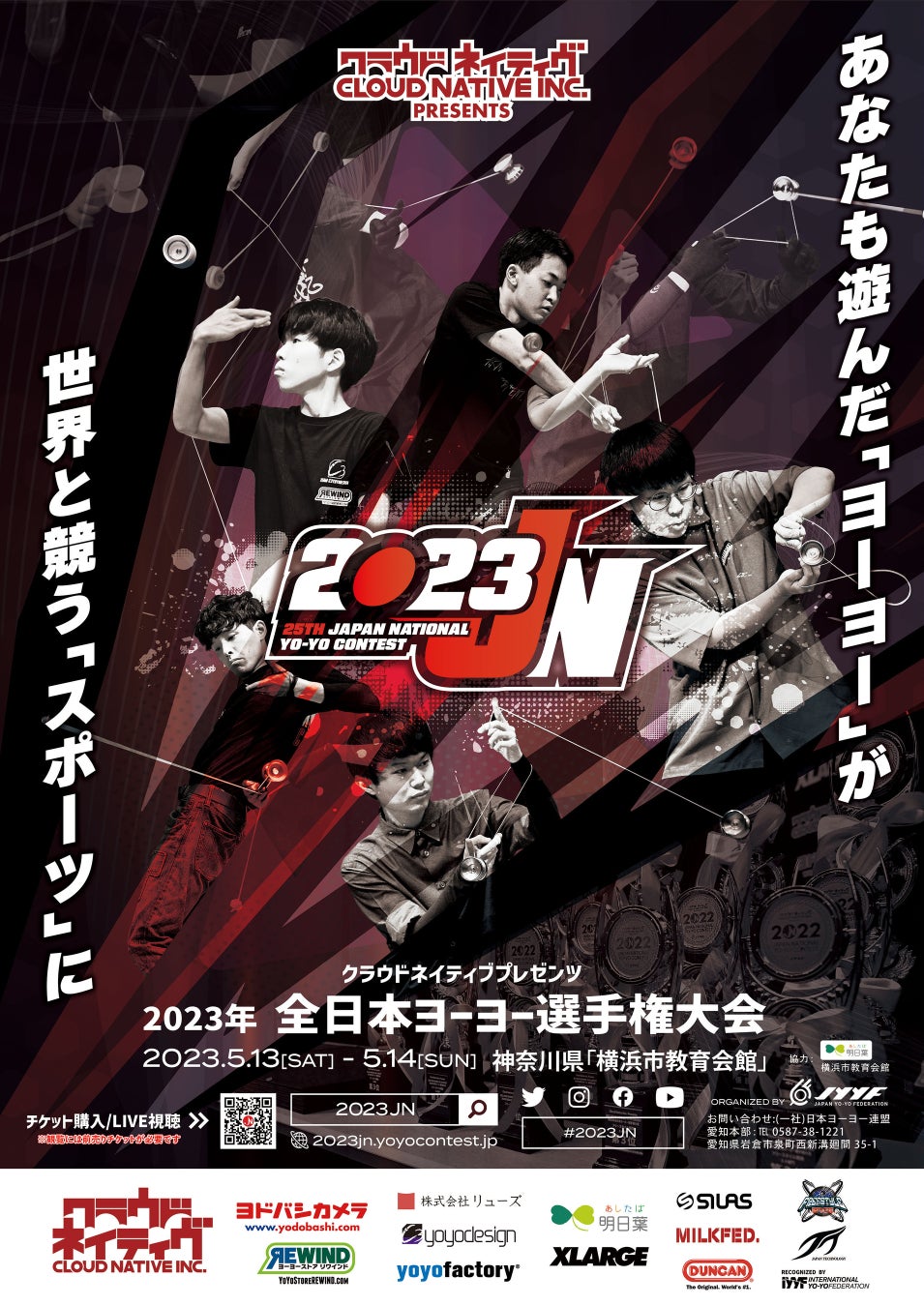 日本生命 B.LEAGUE CHAMPIONSHIP 2022-23を対象とした１試合予想くじ「ＷＩＮＮＥＲ」本日販売開始！