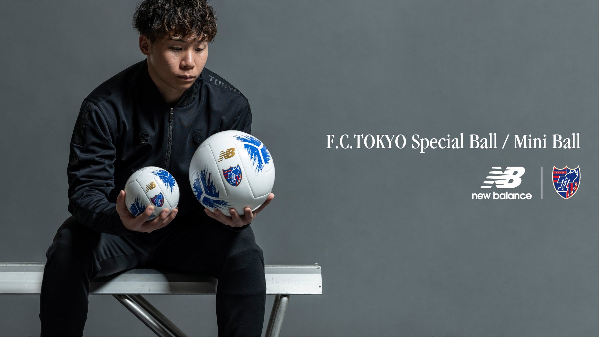 ニューバランス 「FC東京トレーニングボール」と「FC東京ミニボール」を5月12日(金)より発売