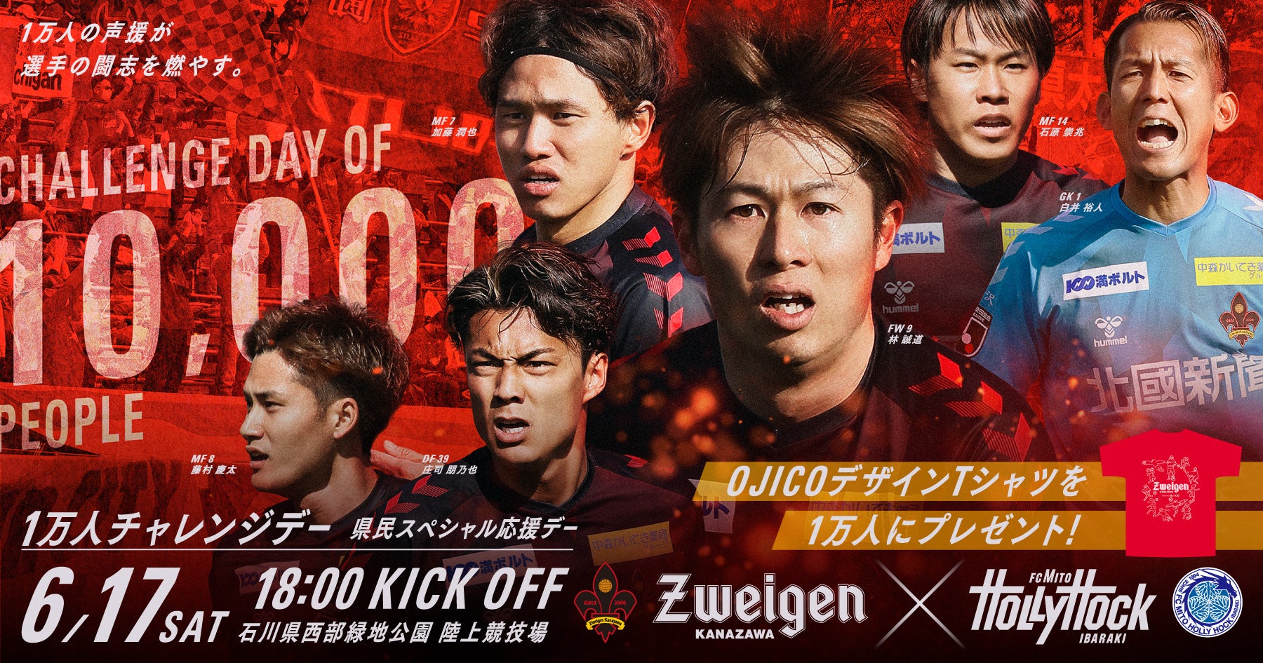 NTTジャパンラグビー リーグワン2022-23 プレーオフトーナメント