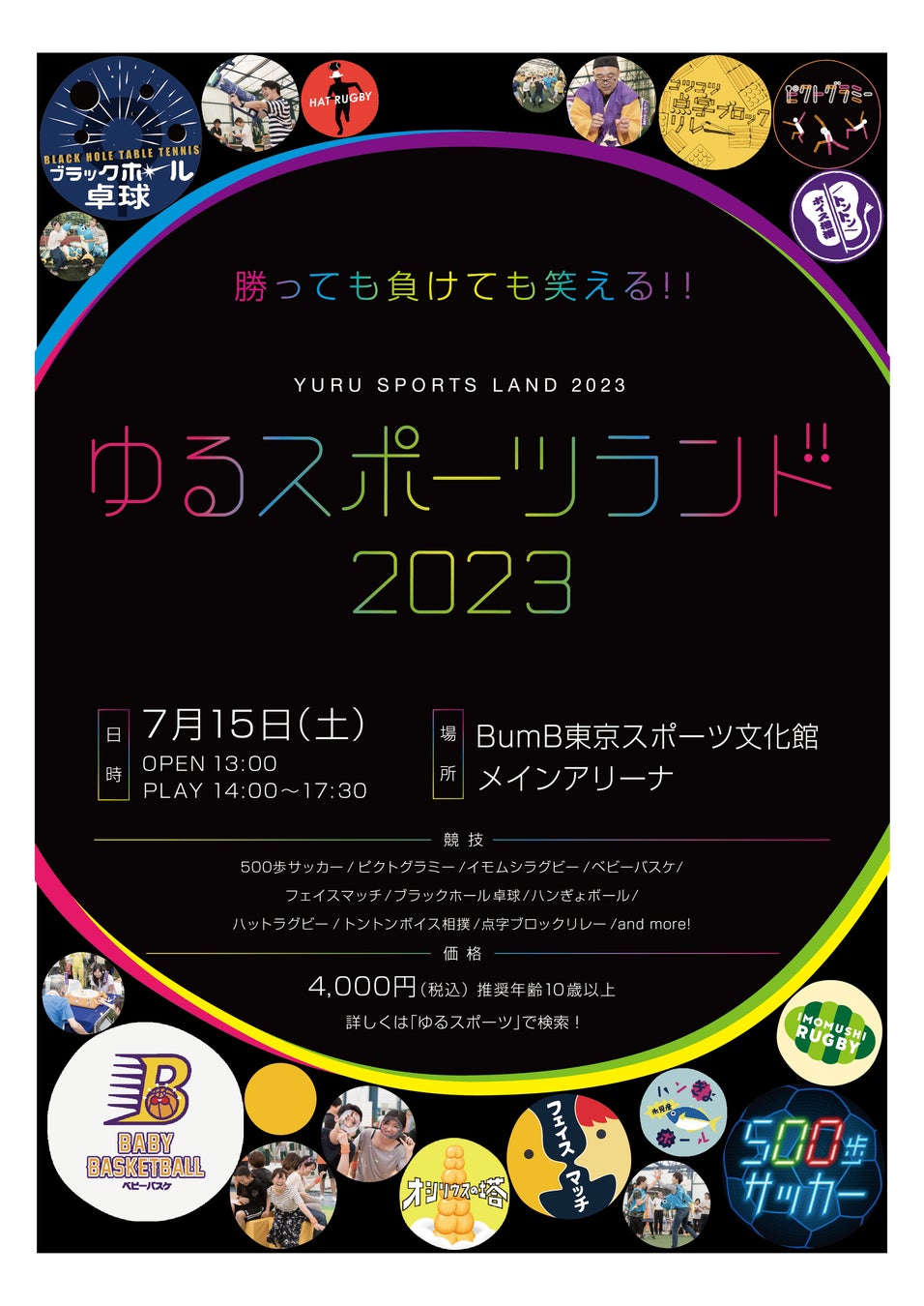メガネブランド「Zoff」からJリーグ開幕30周年を記念した 「J1“18”クラブとのコラボサングラス」が登場