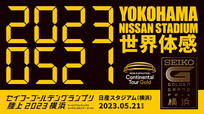 Topo Athletic®︎(トポアスレチック)が特別協賛、都内初の本格山岳100mileレース「Tokyo Grand Trail 2023」が5月26日(金)よりスタート。