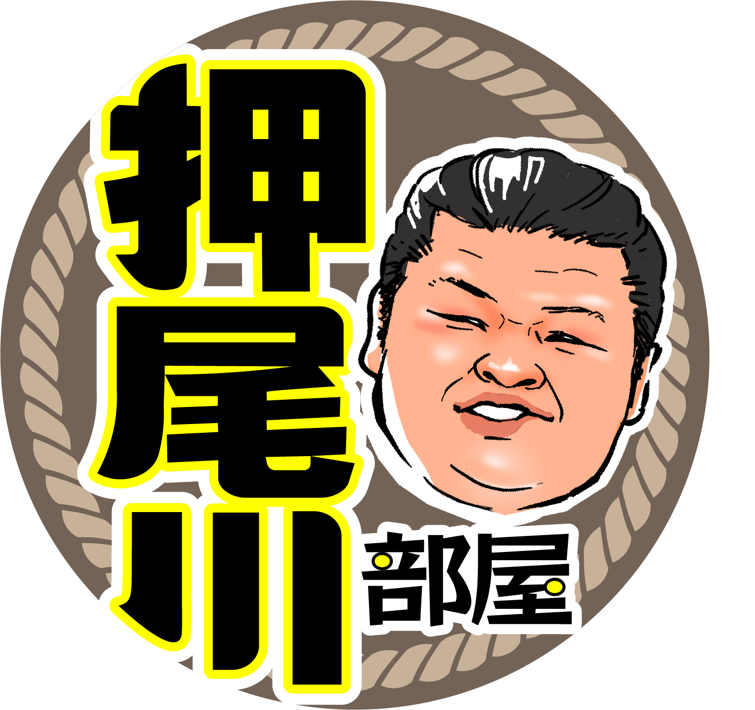 押尾川部屋がTikTokチャンネルを開設　
部屋を構える東京・墨田区を始め地域に愛される相撲部屋を目指す
