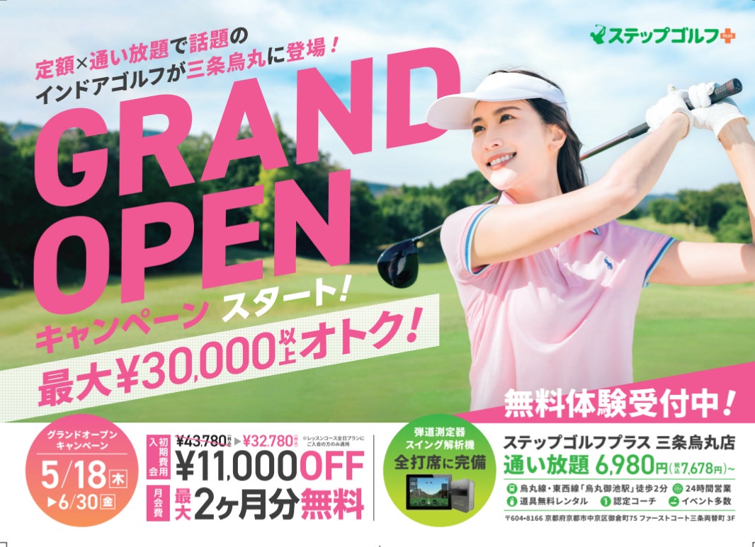 日本バーチャルゴルフ協会【JVGA VIRTUALGOLFレディスプロトーナメント開催】2023年5月15日よりエントリー開始