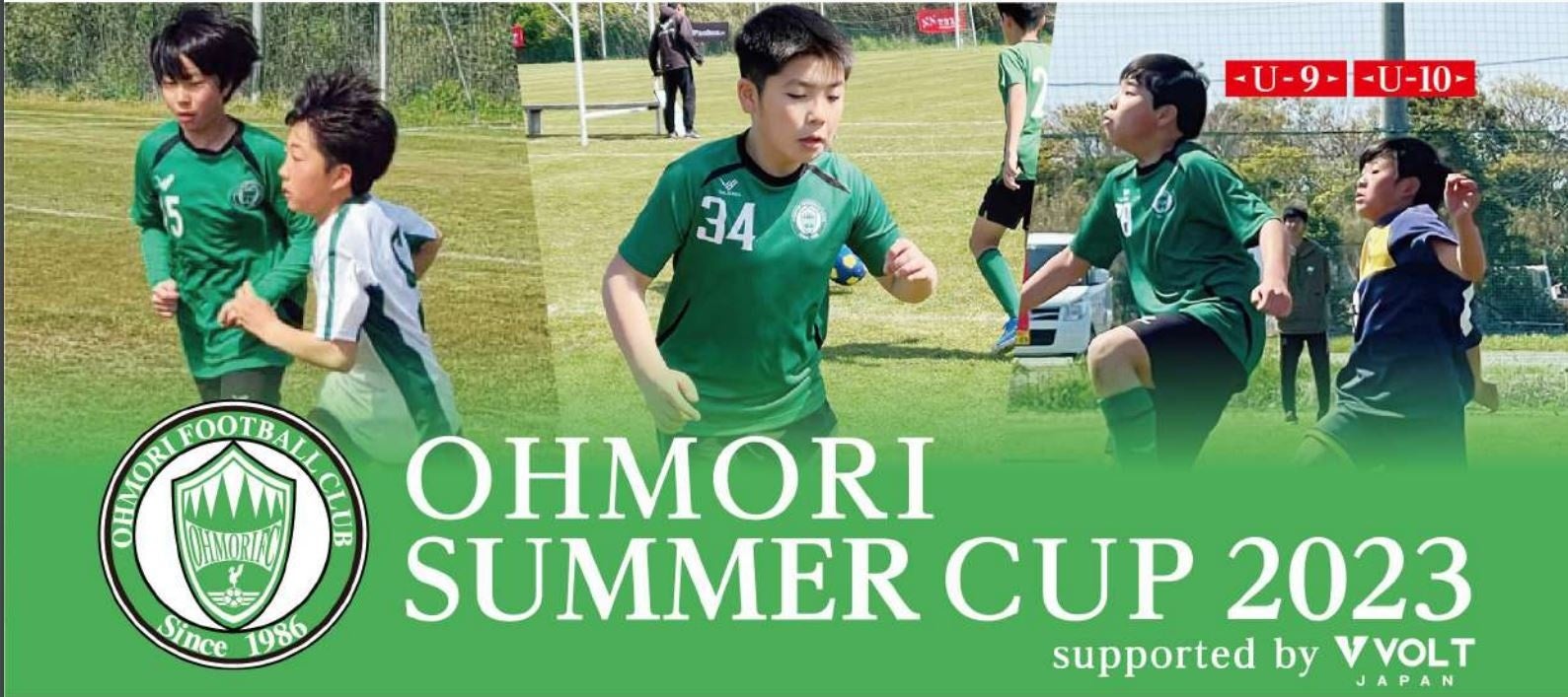 「全力本気」のサッカー合宿大会「OHMORI SUMMER CUP 2023 supported by VOLT」大森FCとセカンドステージにより、2023年8月26日・27日 群馬県尾瀬にて開催！