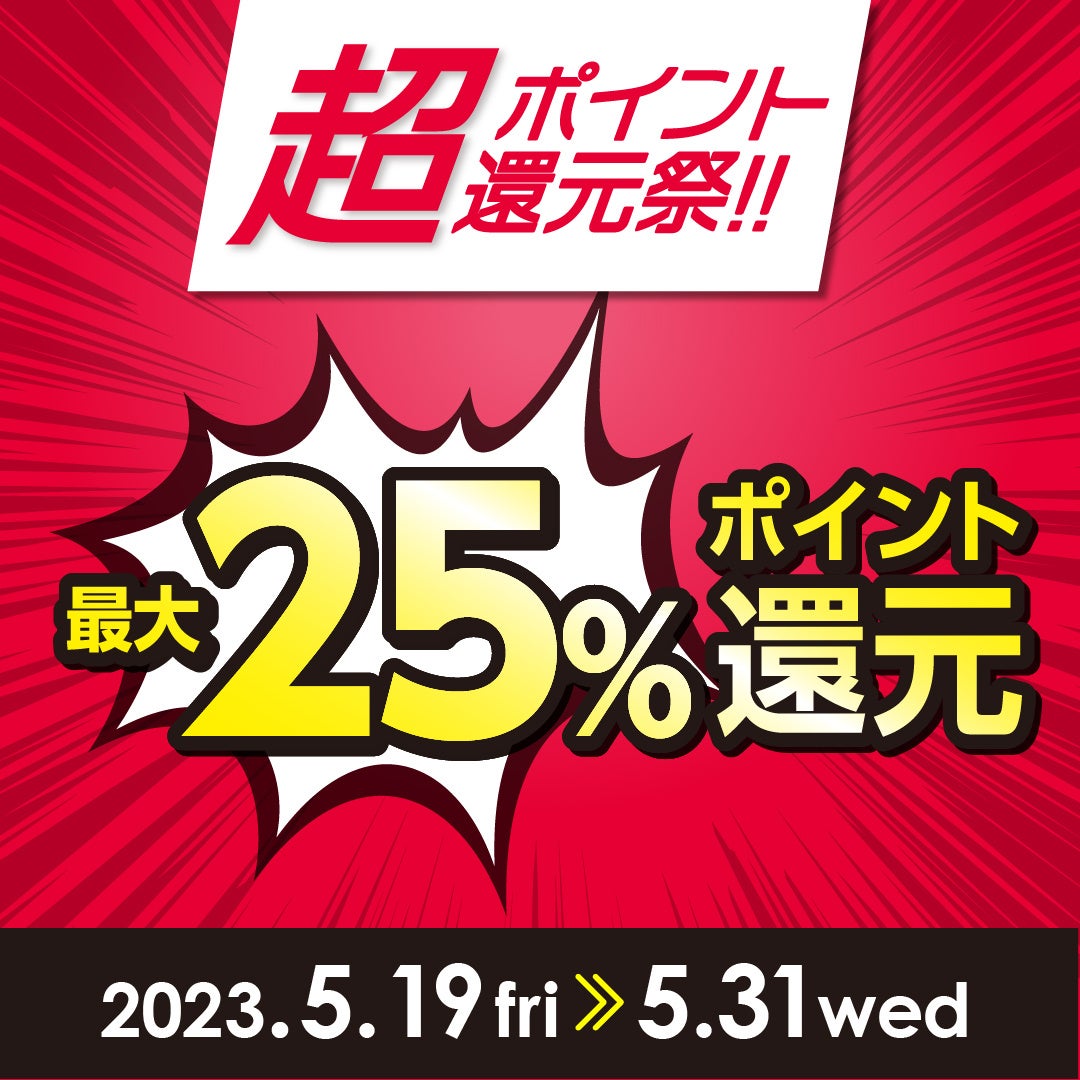 日本生命 B.LEAGUE CHAMPIONSHIP 2022-23を対象とした「ＷＩＮＮＥＲ」　準決勝１試合予想の投票状況をご紹介！