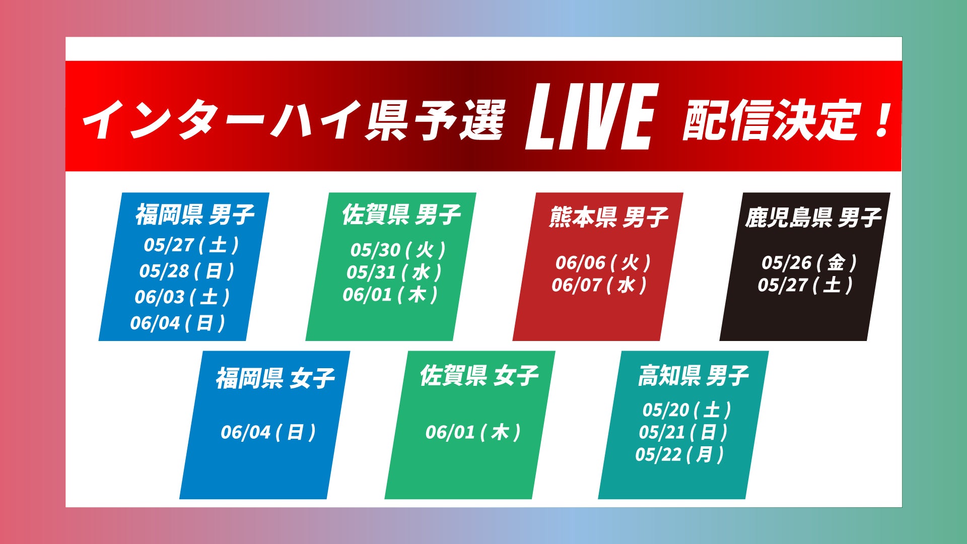 「世界卓球選手権2023」特集をリリース！　日本人選手出場試合の多くをスコア速報するほか、出場国ランキングなどのコンテンツも充実