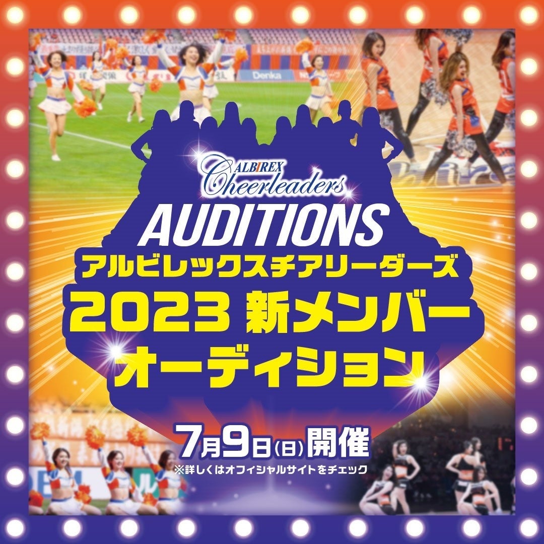 Fantasy on Ice 2023 ライブ・ビューイング【神戸公演】開催決定！