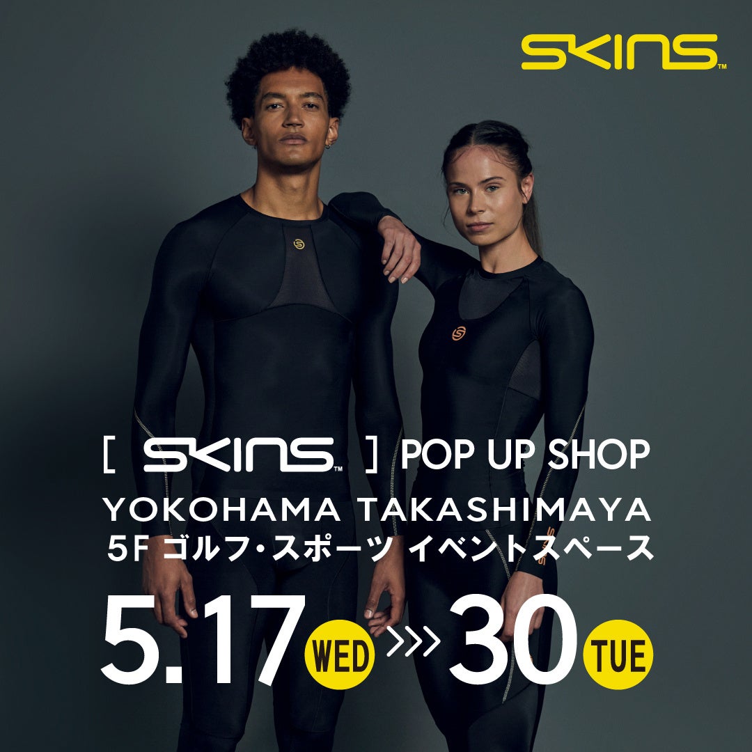コンプレッションウェアのパイオニア、SKINS（スキンズ）のPOP UP EVENTを横浜高島屋店で開催中