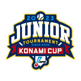 「NPB12球団ジュニアトーナメント KONAMI CUP 2023」開催について