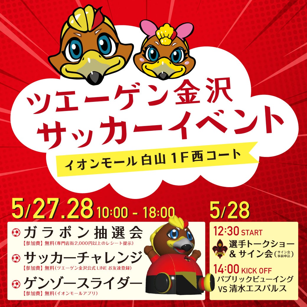 【日本女子フットサルリーグ2023-2024】全日程を発表！6月17日（土）開幕！