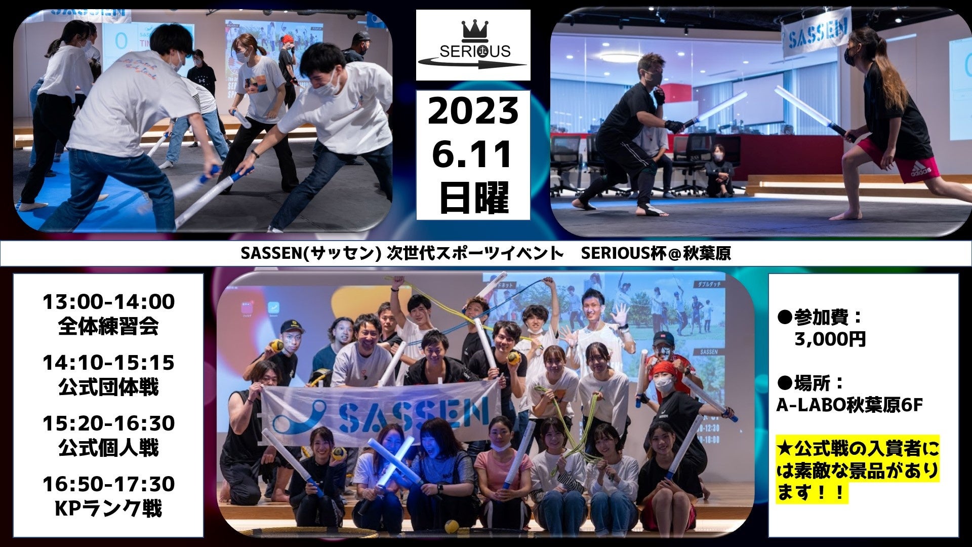 若者とスポーツの未来をつなぐ！ SportsInfluence × Z世代マーケティング研究会（1990年代中盤から2010年代序盤に生まれた世代向け）、新たなコラボレーション企画を発表