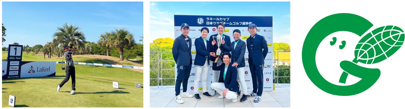 永吉佑也選手 移籍のお知らせ