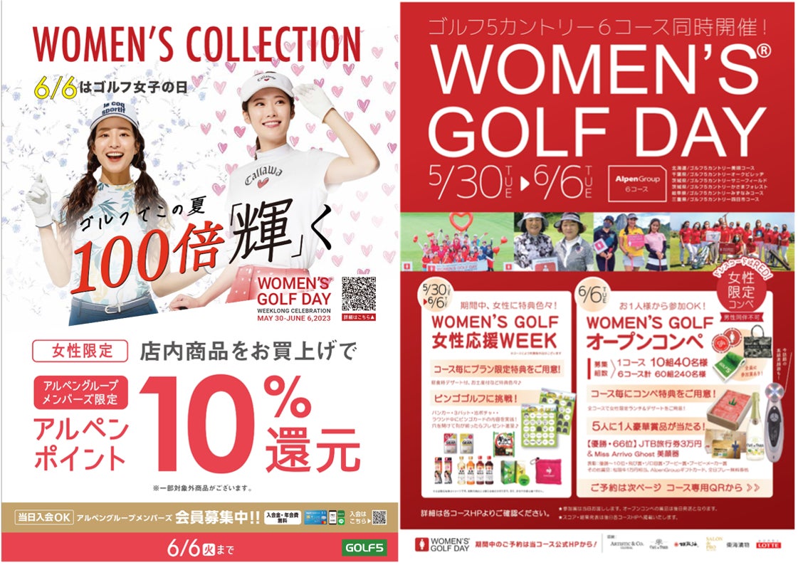 ゴルフ５、「Women’s Golf Day」、「Women’s Golf Week」に参加　女性ゴルファー応援企画としてお得なお買い物キャンペーンや試打会を開催！