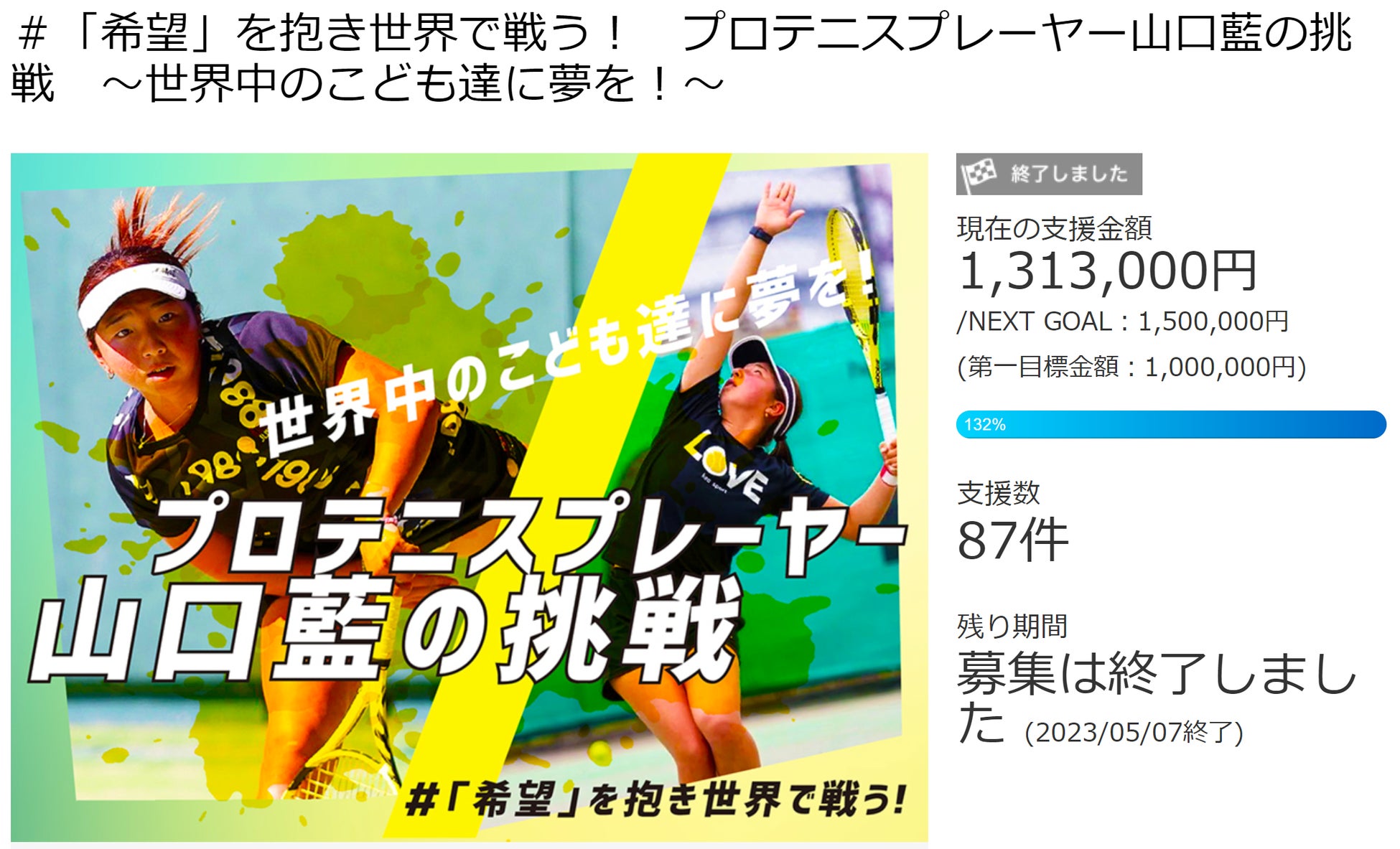ゴルフアパレルブランド【パーリーゲイツ】名古屋守山店が6月2日(金)にオープン！
