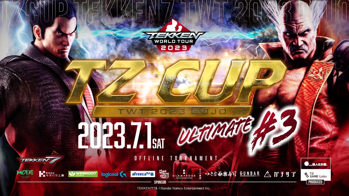 TZ GAME Labs主催『鉄拳7』TEKKEN World Tour 2023のゲーム大会「TZ CUP TEKKEN7 TWT2023 DOJO＃2」を2023年6月3日開催！※エントリー満了