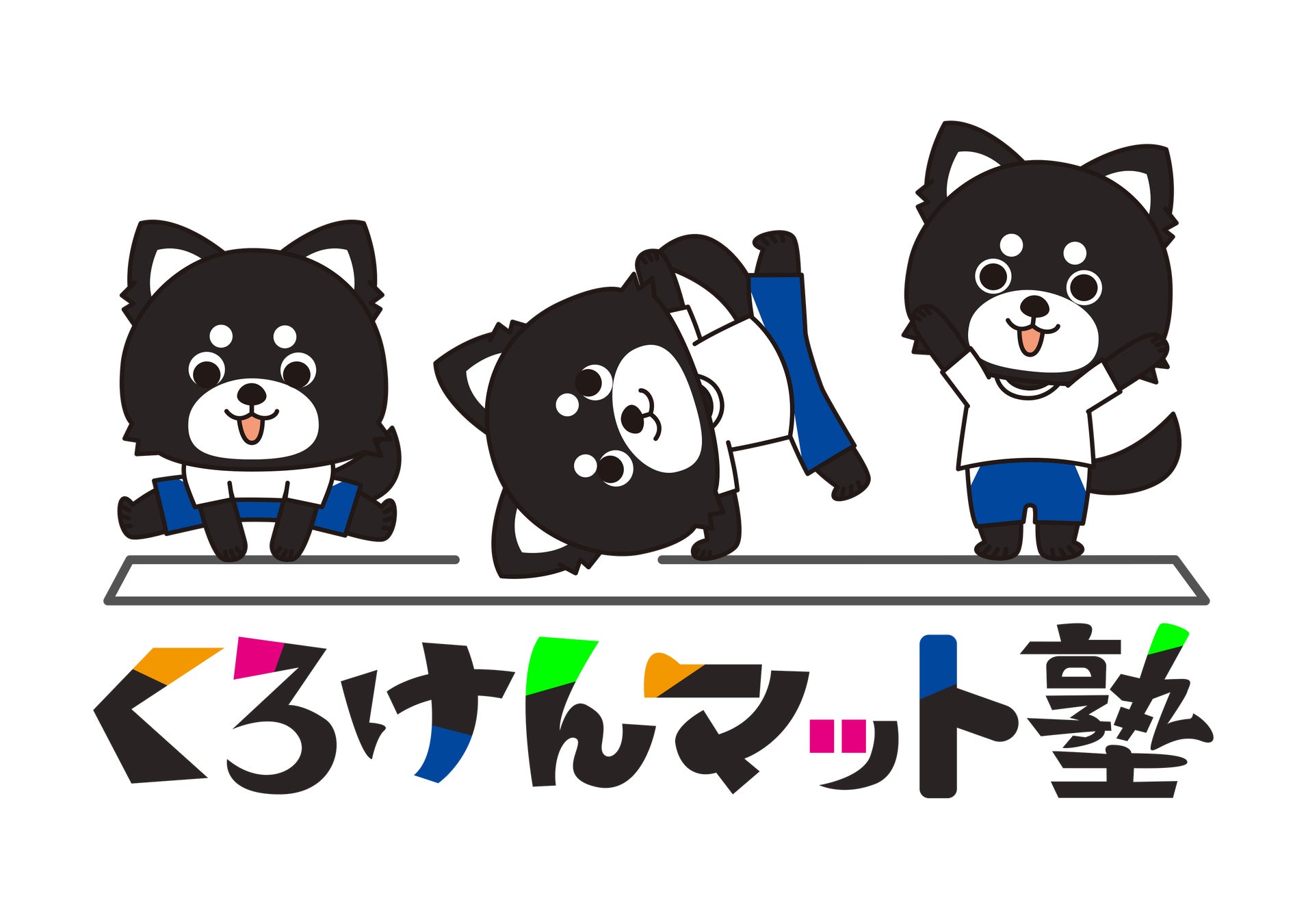 東員町の体操教室「くろけんマット塾」が公式ロゴマークを発表