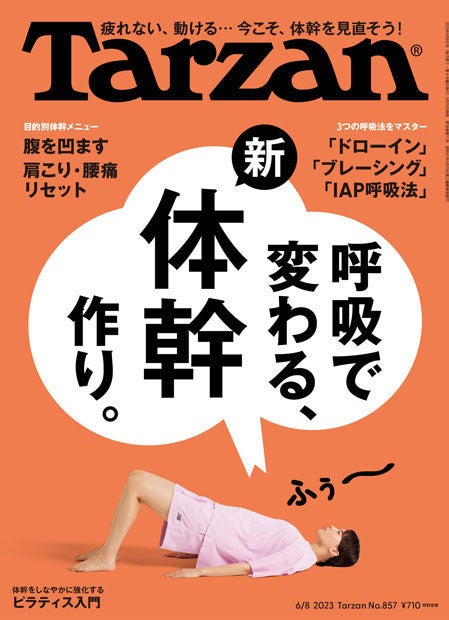 6月5日の「世界環境デー」に、東京・丸の内のオフィスワーカーがジョギングをしながらゴミ拾い「ひとまちプロギング」実施