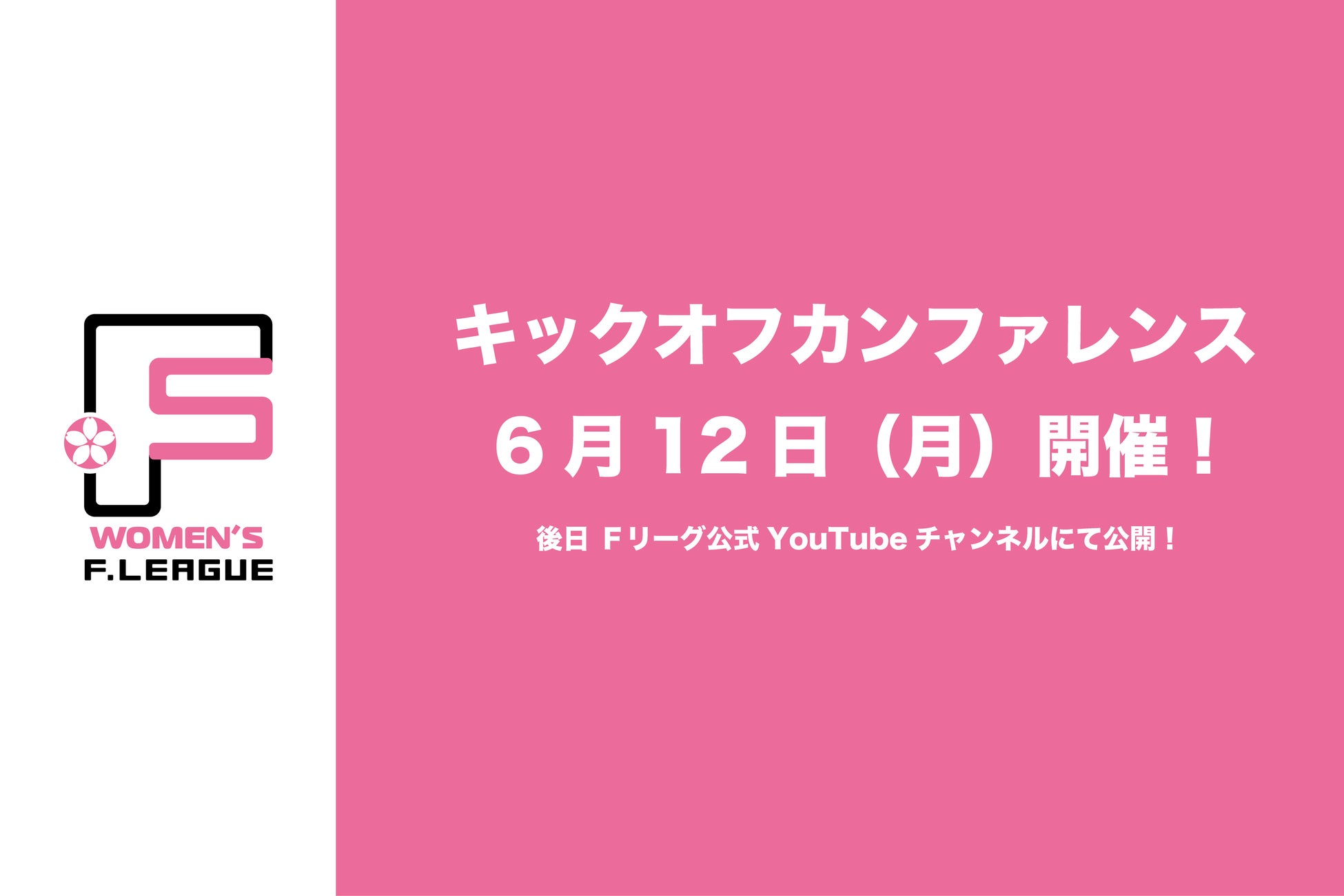 「横浜 FC」 オフィシャルスーツサプライヤー オーダースーツ SADA　オフィシャルスーツ予約販売会 6 月 11 日（日）開催