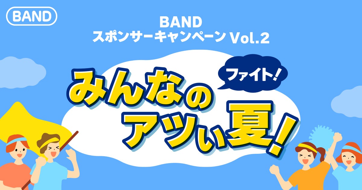 6月13日(火)から『BAGUS × jbstyle.』リバイバルキャンペーン開催!絶大な人気を誇るjbstyle.氏による、描き下ろし限定ライブエフェクトが復刻版として登場!