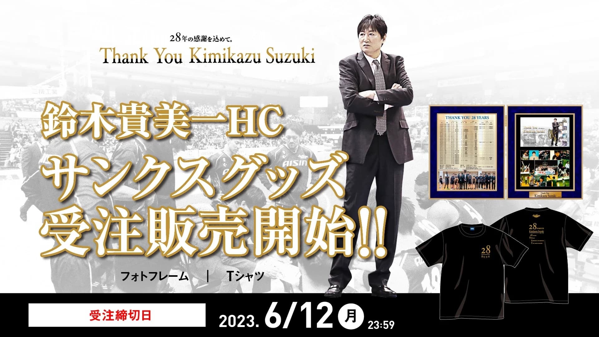 阪神OB鳥谷敬氏ほか元プロ野球選手が岐阜県で子どもたちを指導!
