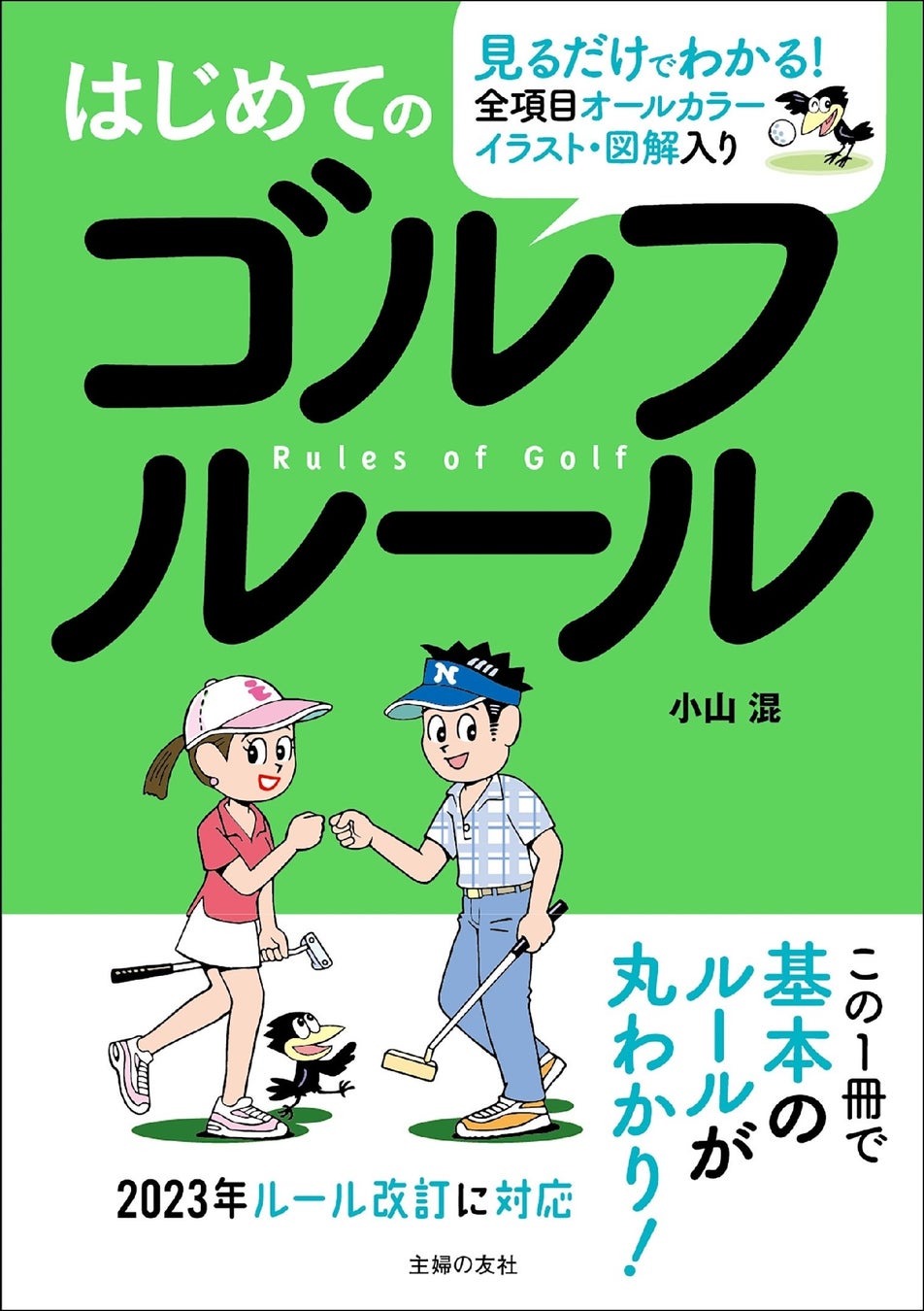 【スケボーファン必見】堀米雄斗ら日本代表コーチ『早川大輔に学ぶスケートボード』期間限定で無料配信中〜日本の達人を世界に発信する「Narō.tv」ナロ株式会社