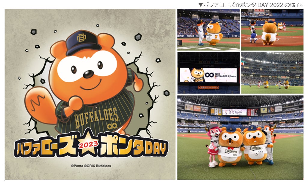 日本体育大学野球部・OB会が公式アプリを初公開、Player!とDXスポンサー契約も締結