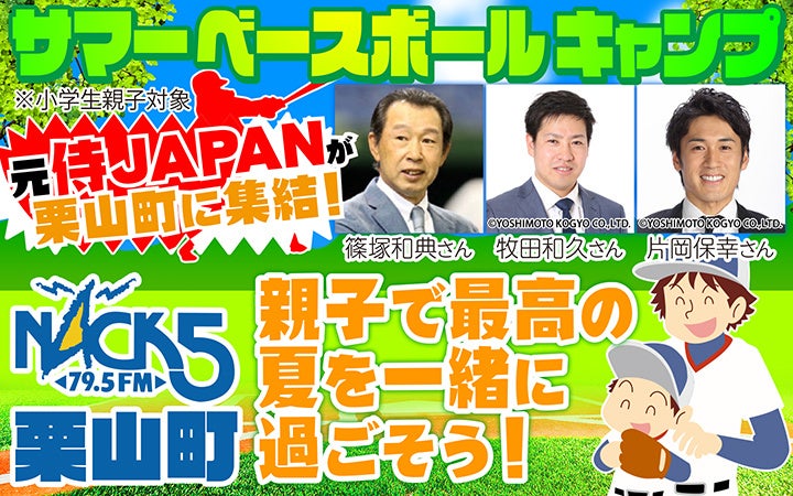 綿貫瞬選手 新規入団のお知らせ