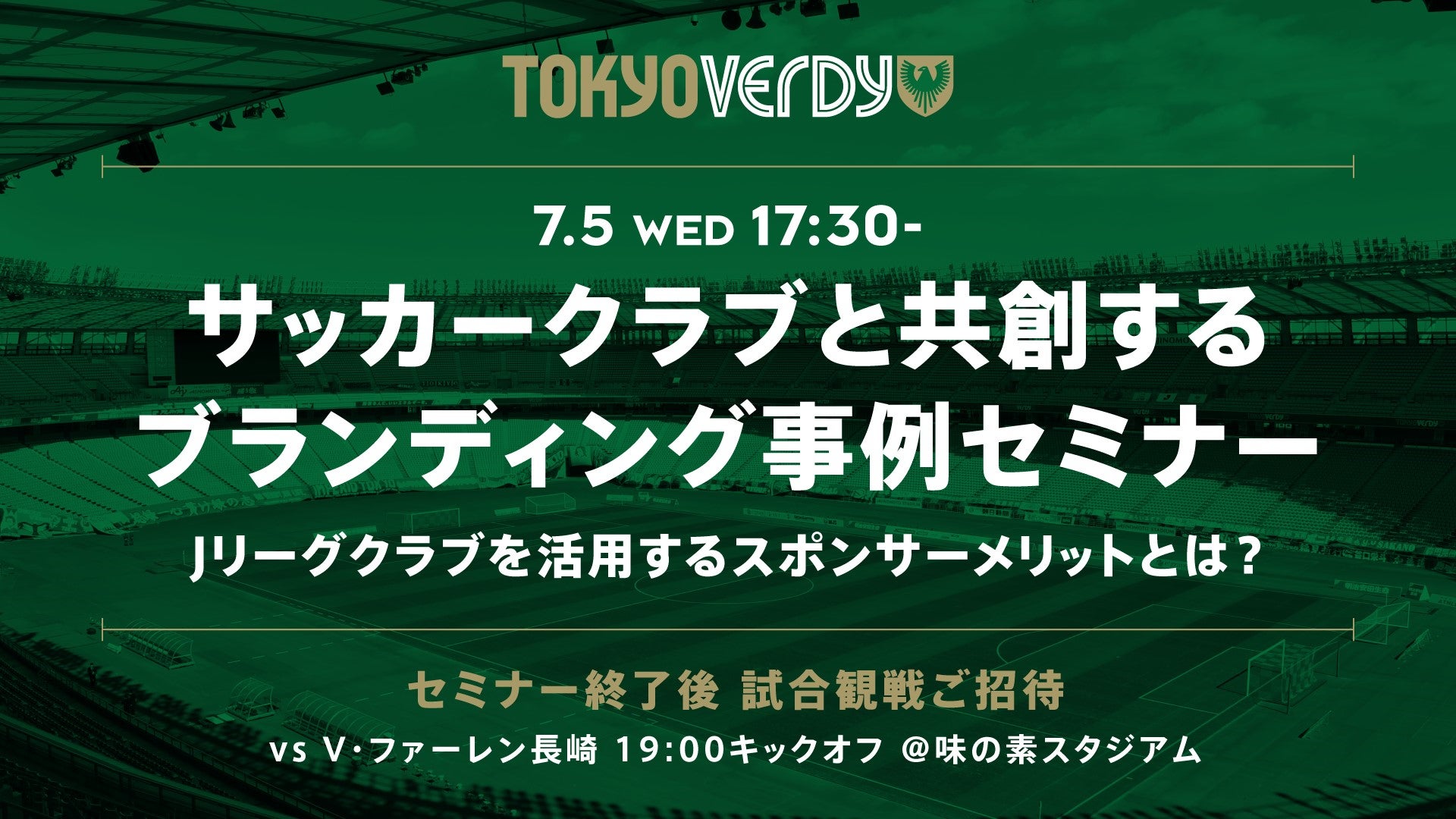 新入団選手のお知らせ~磯谷奏汰選手~