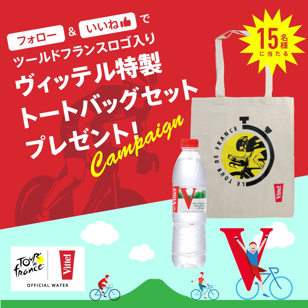 『スポGOMI ワールドカップ 2023 佐賀 STAGE』開催 佐賀市役所チーム「佐賀市美化活動ボランティアサークル」が優勝! 拾ったごみの量は20.13kg