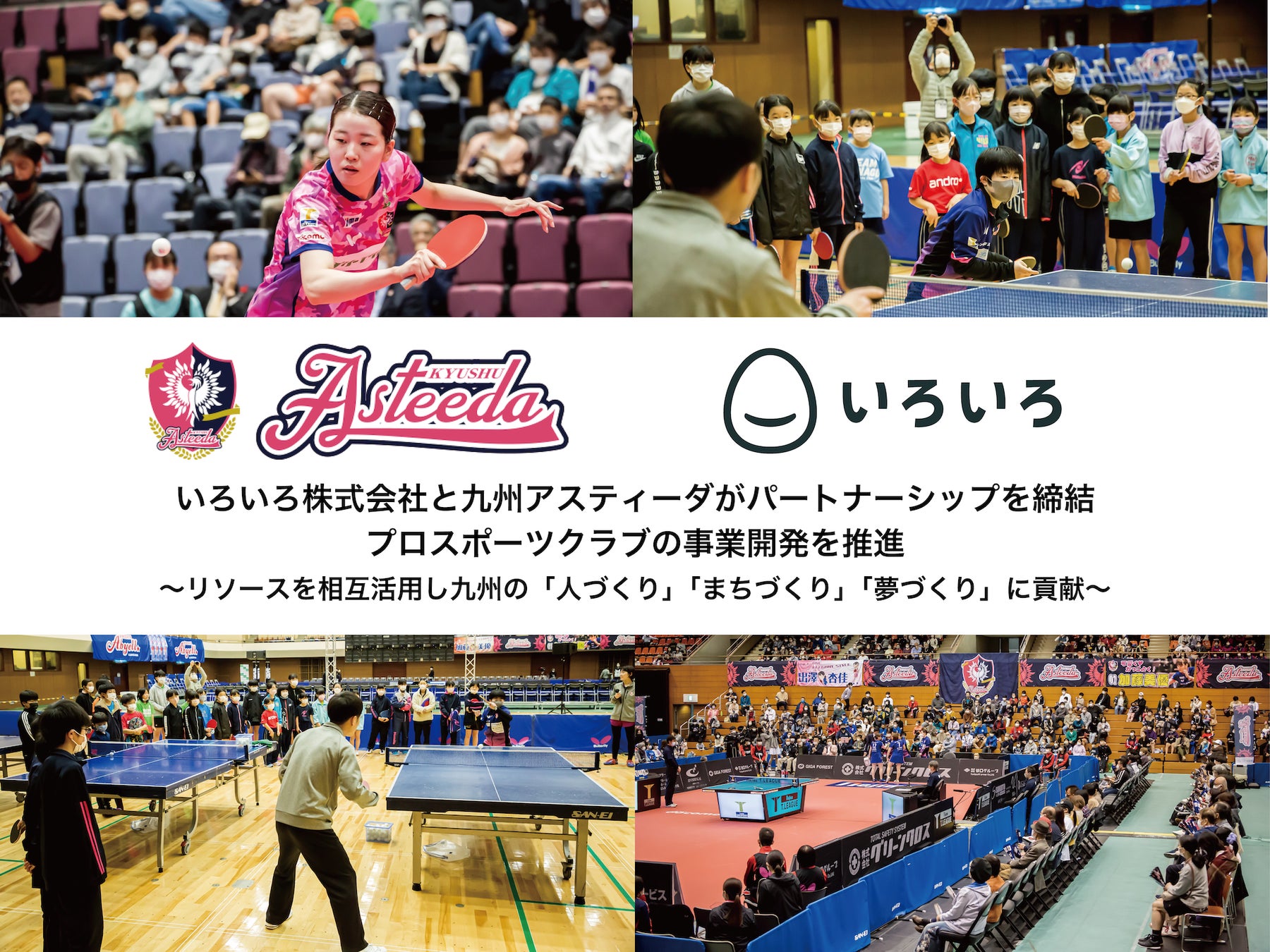 桃山学院大学が『HADO ARENA エコール・いずみ』(大阪府和泉市)でARスポーツ「HADO」の体験授業を公開(2023年6月20日(火)11時~)
