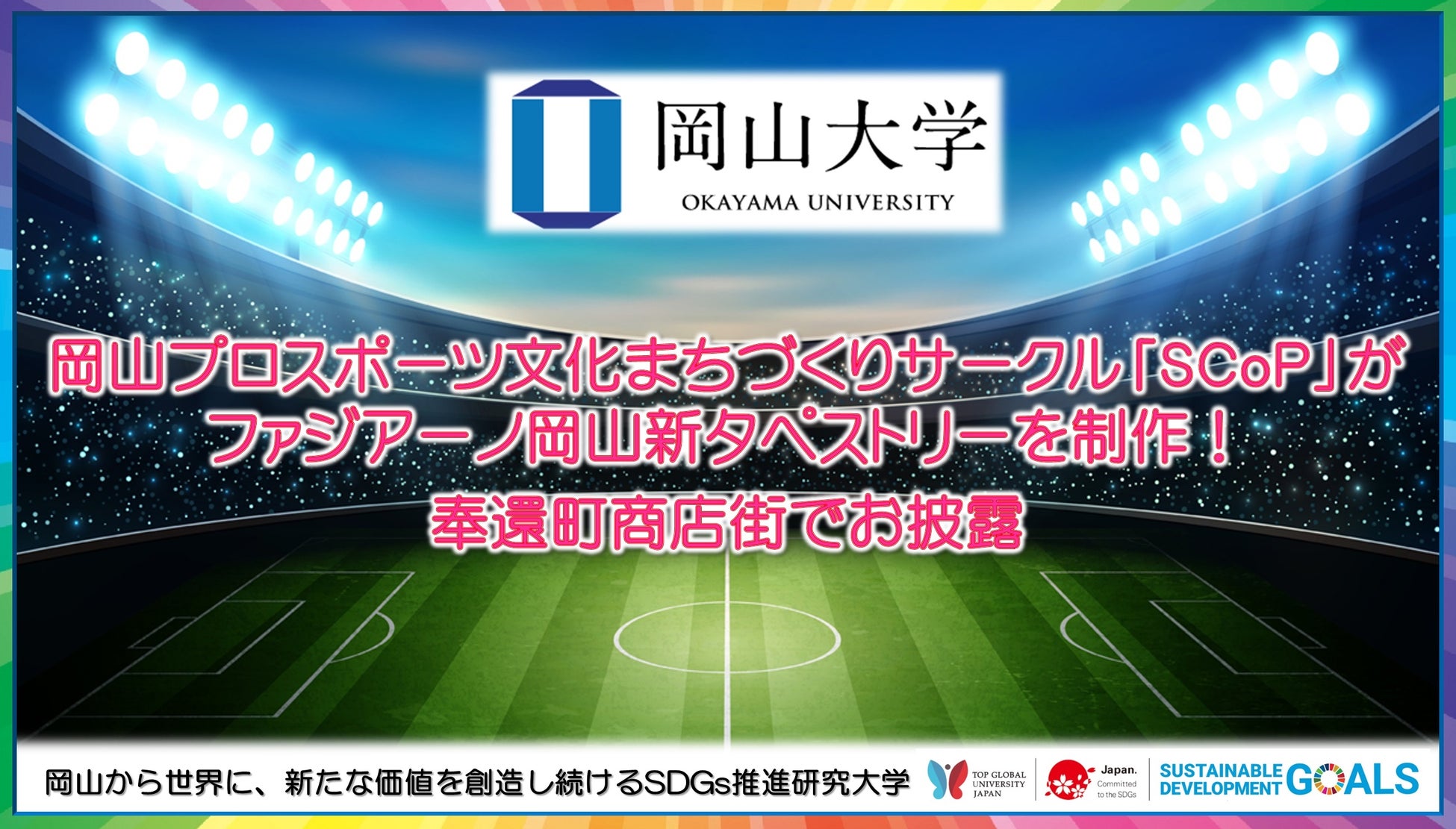 2023ルーキーリーグU-16の集中開催のライブ配信・AIカメラによる録画配信を合計48試合実施しました（九州・中国・関西・北信越・東北）