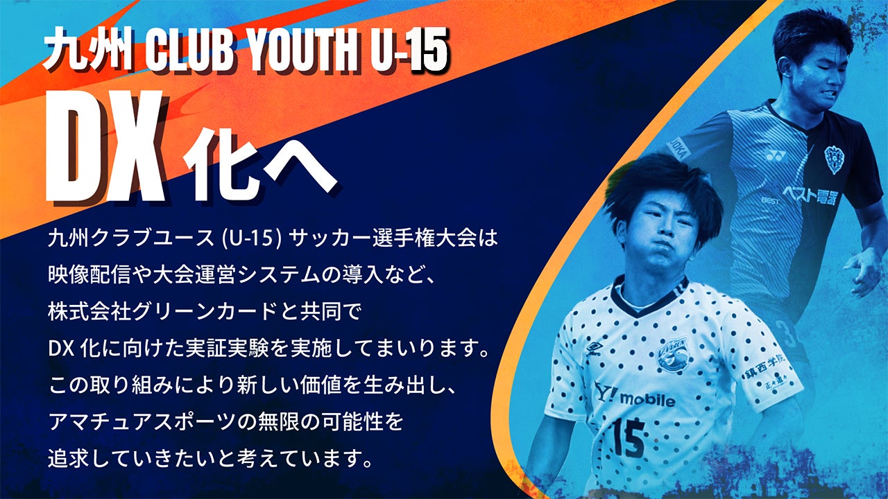 Ｔリーグ NOJIMA CUP 2023　6月18日試合結果（女子）