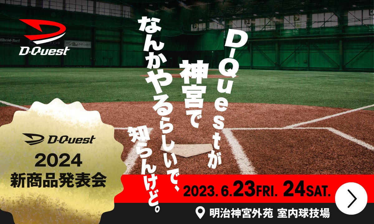 次世代デジタルチャンバラ（SASSEN/サッセン）公式戦『北海道富良野からの贈り物』【第二回　NORTH FUN杯】を秋葉原（東京都千代田区）で7月9日開催決定！