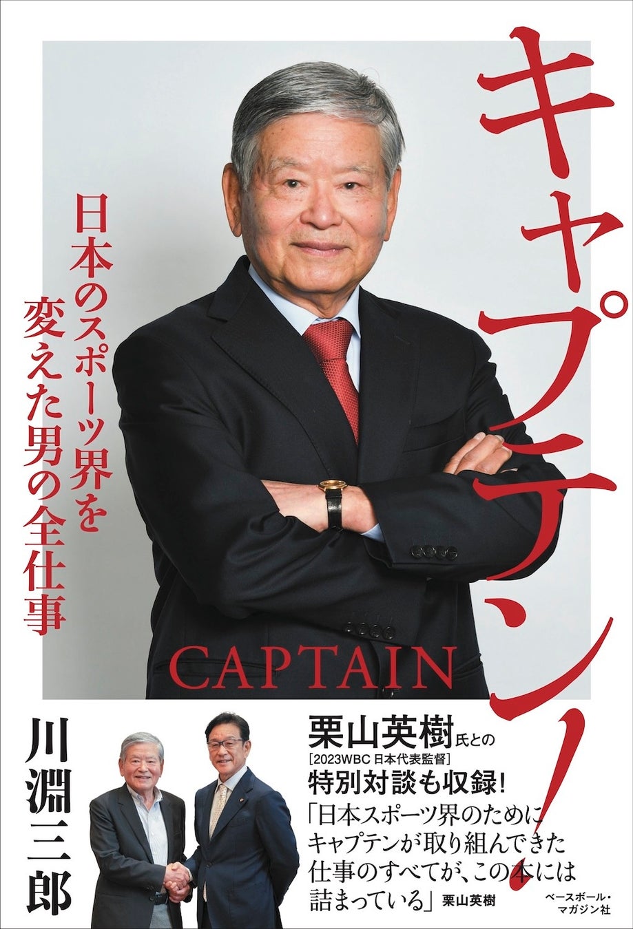 【入会キャンペーン開催】津市、鈴鹿市、亀山市からでも通いやすい中勢グリーンパークサッカー教室が幼児・小学生の新規会員を募集