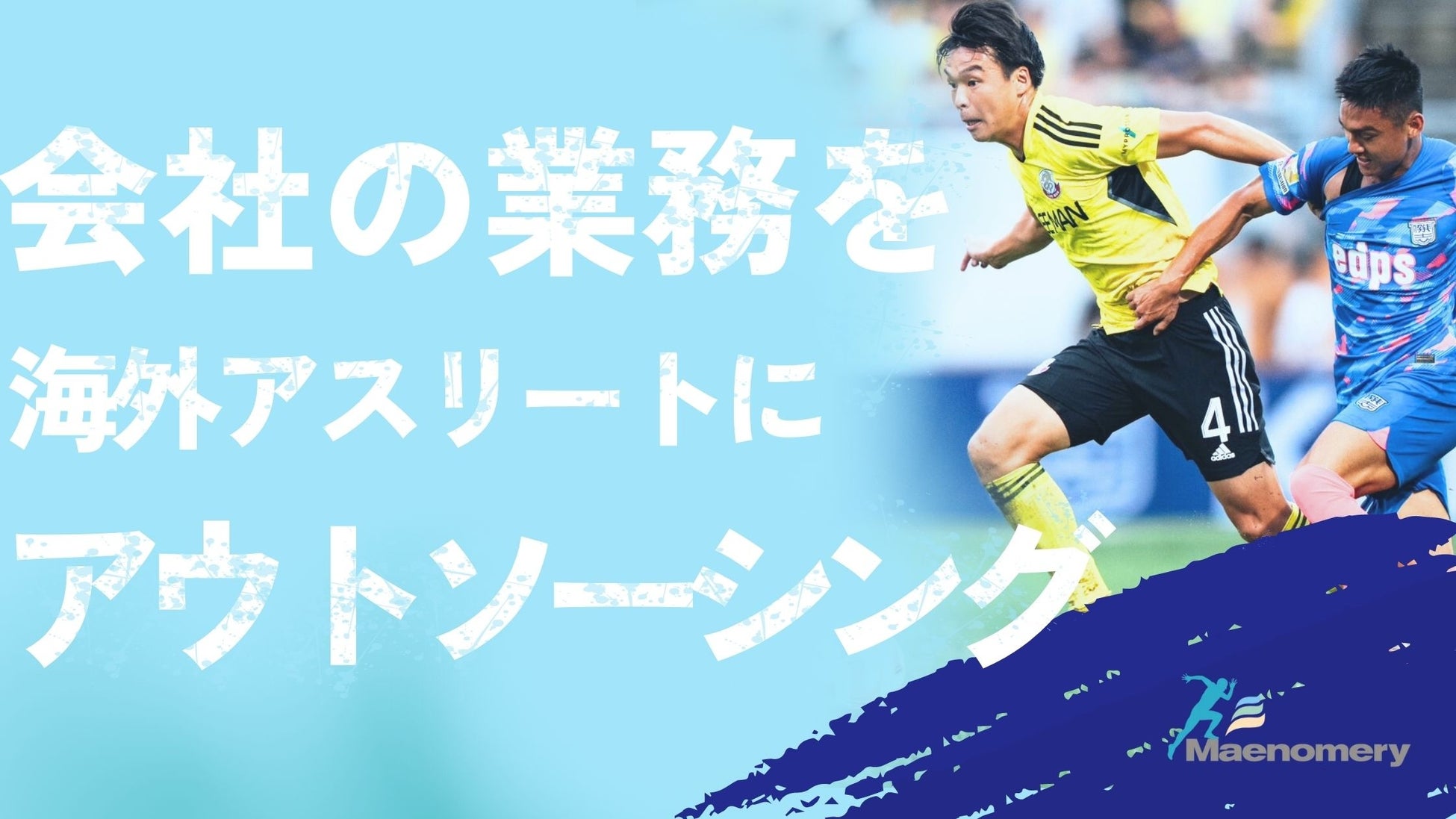 スポーツチーム公認オークション「HATTRICK」、東京ユナイテッドBC 2022-23シーズンエンドオークションを開催！