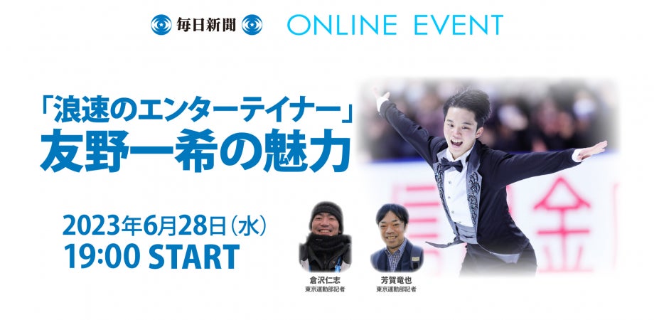 秋広が初の表紙!「月刊ジャイアンツ8月号」6月23日から発売【報知新聞社】